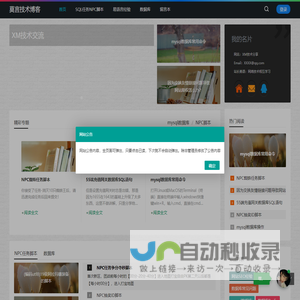 莫言技术博客_执念个人网-网络技术交流