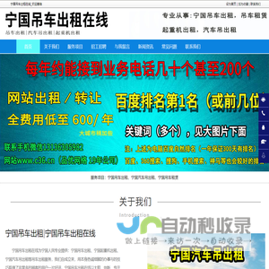 宁国吊车出租-宁国起重机出租-宁国汽车吊出租-宁国吊车出租在线