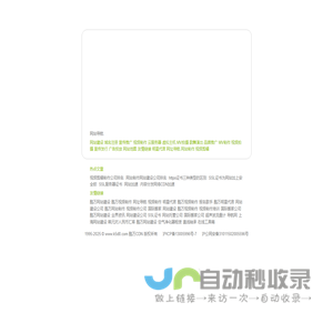 云服务器网站制作公司域名注册网站建设 - 酷万CDN