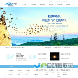 华峰集团有限公司-打造国际一流的新材料合作伙伴