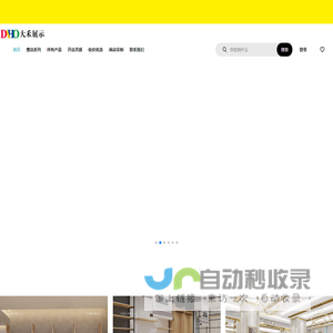 整店定制-浦江县大禾展示设备有限公司 - 整店定制