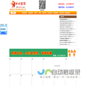 郑州办公卷帘_郑州办公窗帘_郑州订做窗帘_郑州遮光窗帘_郑州百叶窗_郑州酒店窗帘_郑州窗帘批发市场_窗帘配件厂_广告窗帘批发市场