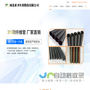 河北亚圣实业股份有限公司-河北亚圣实业股份有限公司