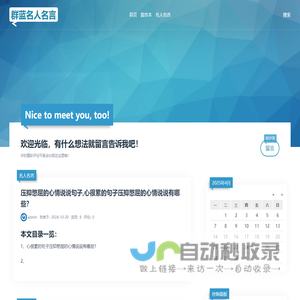 - 群蓝名人名言