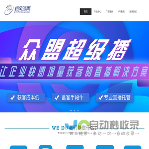 重庆栉风沐雨网络科技有限公司