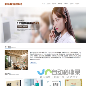 南京尼威复科技有限公司