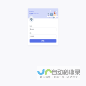 系统登录 · VollaTechErp