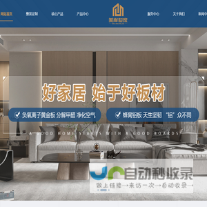 美岸世家-重庆美岸世家装饰材料有限公司