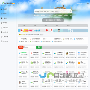 亿游网址导航-免费外链发布