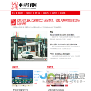 市场导刊网----中经视觉旗下重点新闻网站