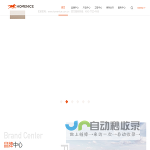 宏耐HOMENICE官网—地板十大品牌_强化地板十大品牌