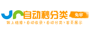 全知导航所